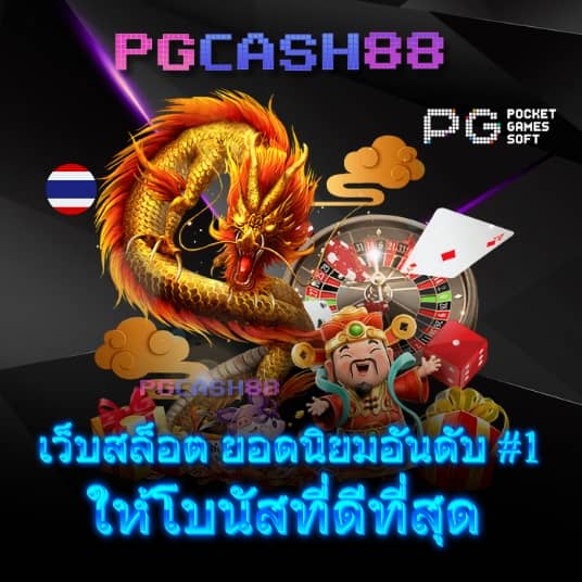 เบทฟิก1150